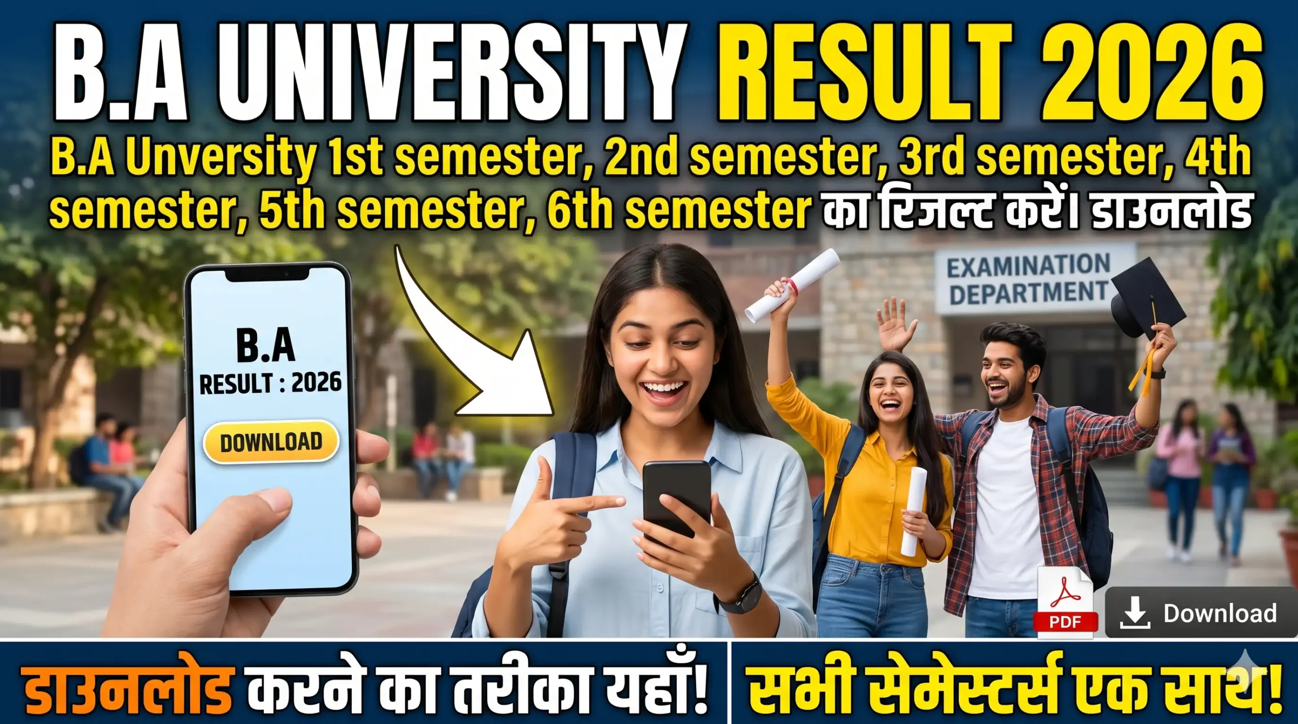 BA University Result 2026 (जारी): सभी यूनिवर्सिटी के BA 1st, 2nd, 3rd, 4th, 5th और 6th Semester के परिणाम यहाँ से डाउनलोड करें। बीए सेमेस्टर मार्कशीट चेक करने का डायरेक्ट लिंक, रोल नंबर और नाम के अनुसार यहाँ उपलब्ध है। अपना बीए रिजल्ट और स्कोरकार्ड अभी डाउनलोड करें।