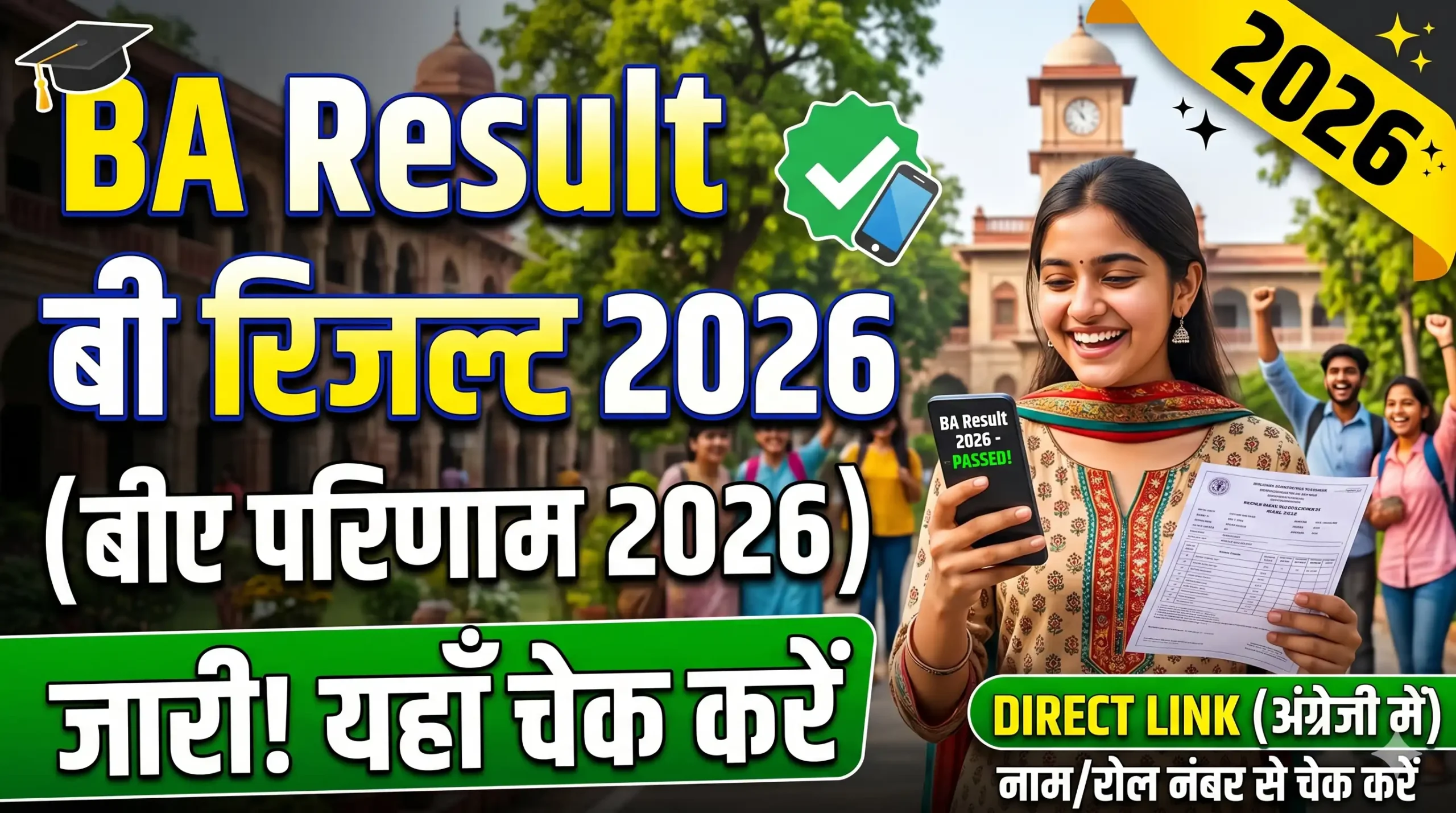 BA Result 2026